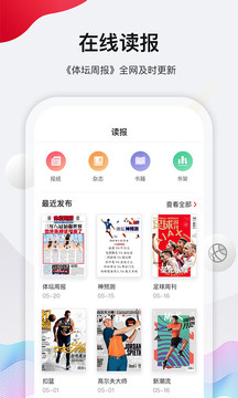 体坛加安卓版 V1.10.13