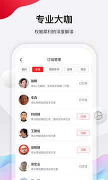 体坛加安卓版 V1.10.13