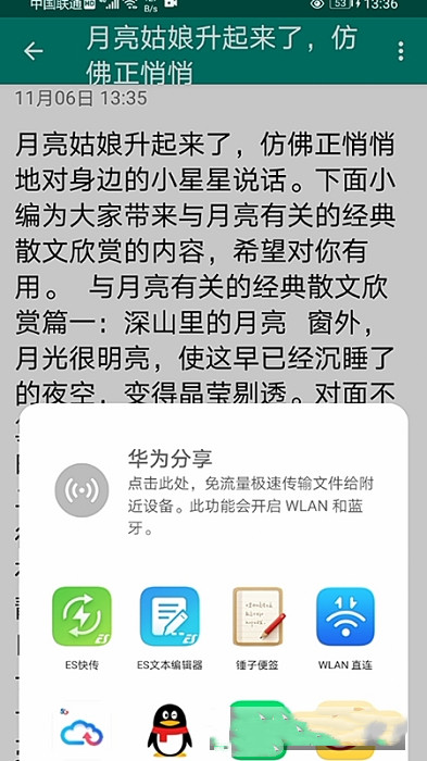 美馨记事本安卓版 V1.0