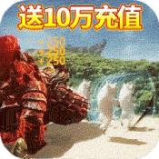 上古情歌异兽觉醒安卓版 V1.0.0