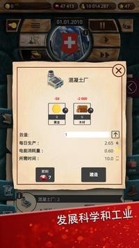 现代世界2安卓版 V1.0.11