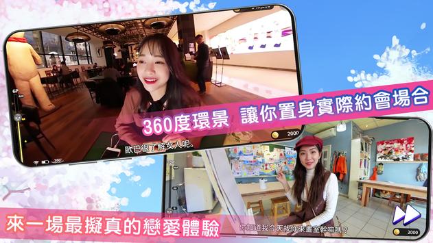 恋爱革命王子琳安卓版 V0.9