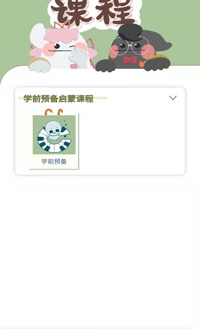 沁芽音乐钢琴启蒙安卓版 V1.0.0