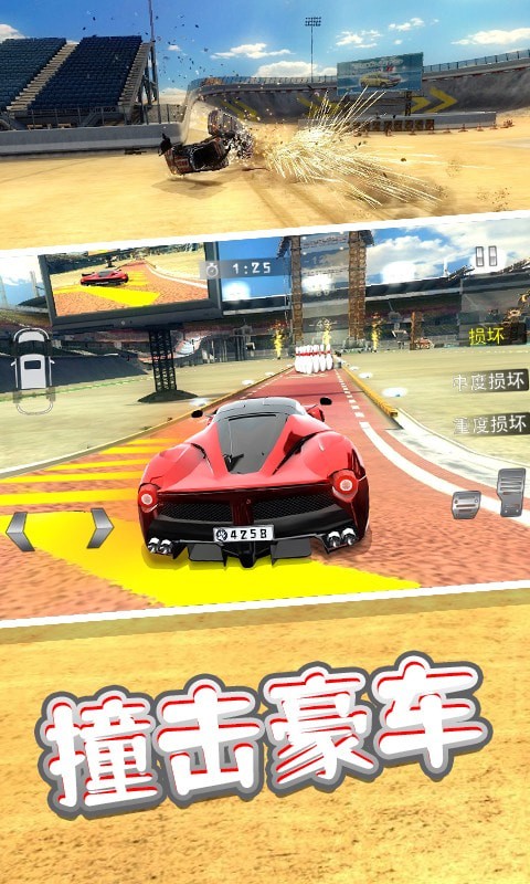 车祸模拟3D安卓版 V1.0