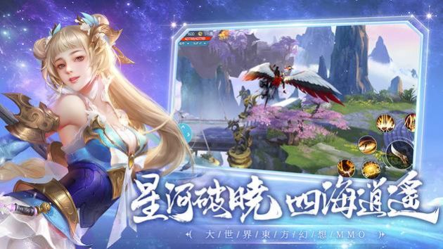 天星诀安卓版 V1.0