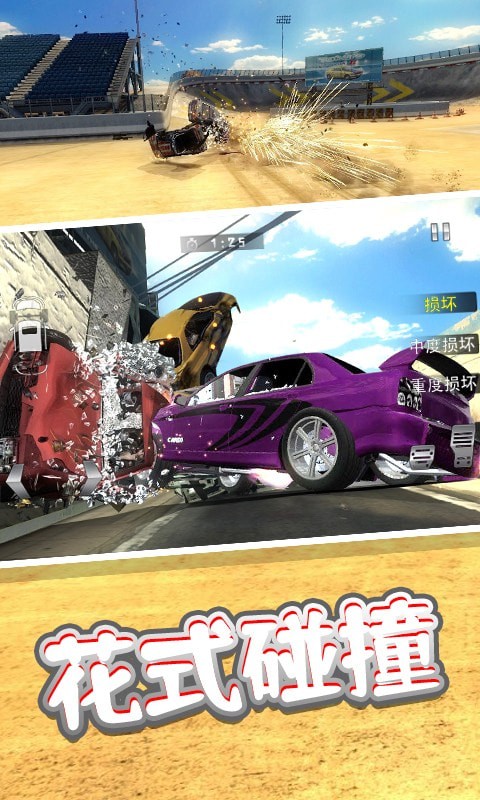 车祸模拟3D安卓版 V1.0
