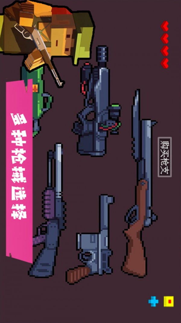 AR像素射击安卓版 V1.0