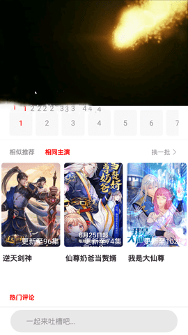 悠闲影视安卓版 V1.1.0