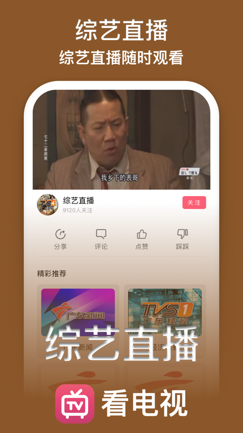 看个球直播安卓版 V2.1.3