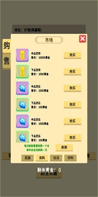 抽卡修仙安卓版 V1.0