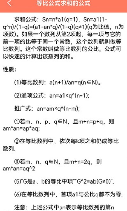 小白课表安卓版 V1.1