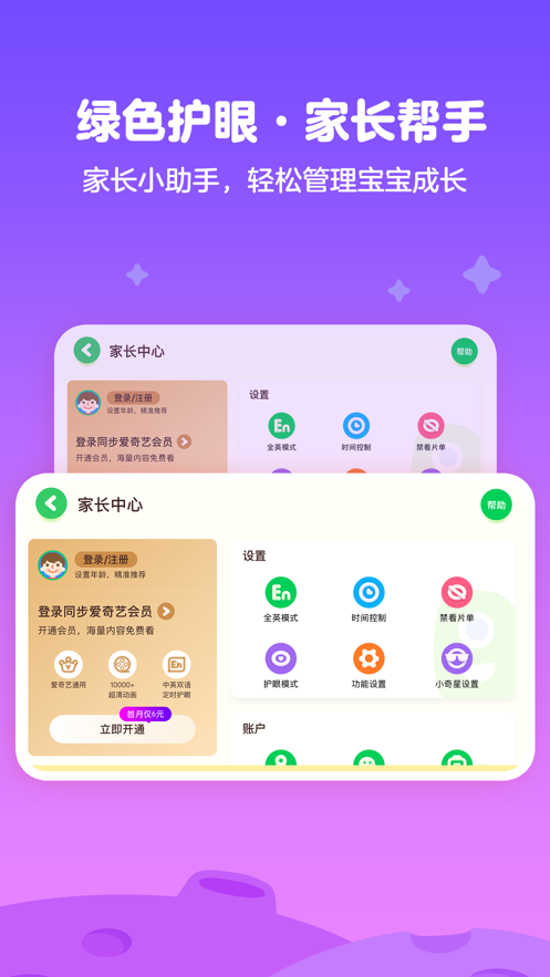 爱奇艺奇巴布安卓版 V11.8.0