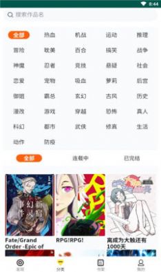 随心漫画安卓版 V1.0