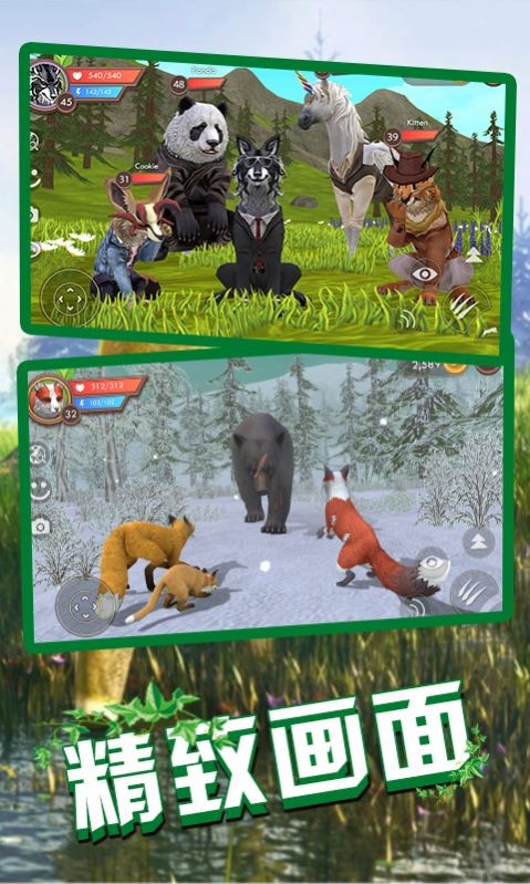 狼王狩猎模拟安卓版 V1.1