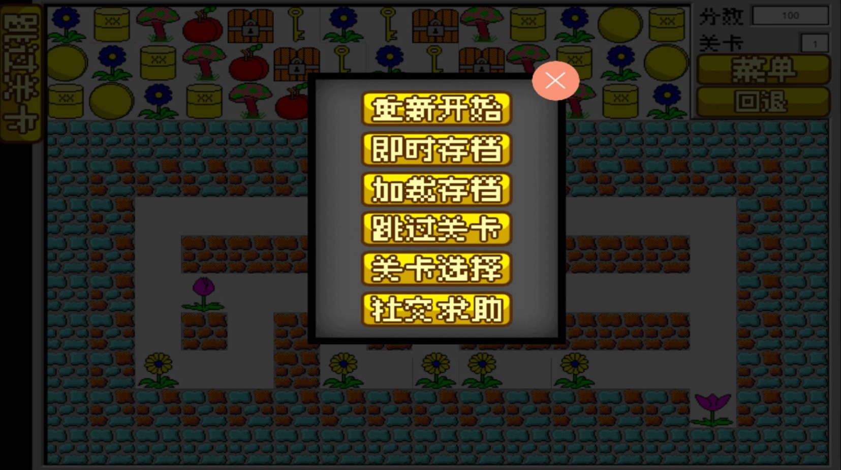 欢乐食人花安卓版 V1.0