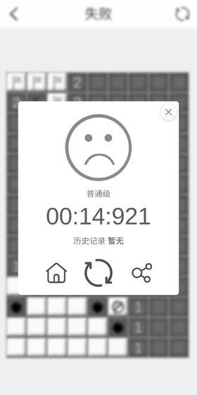 扫雷F安卓破解版 V0.63