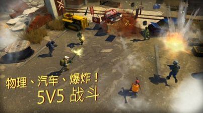 cars战术射击安卓版 V1.0.1