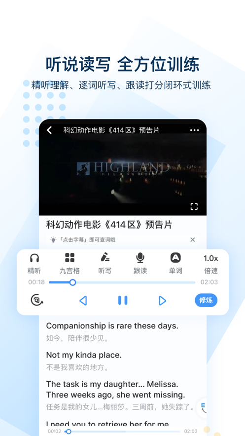 可可英语安卓小学版 V4.6.6