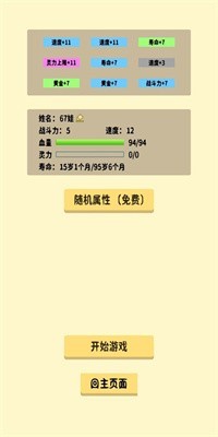 抽卡修仙安卓版 V1.0