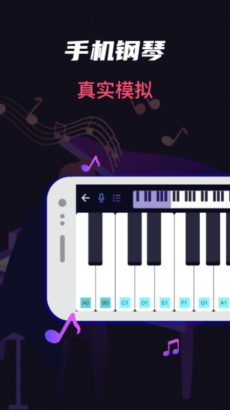 指尖架子鼓钢琴模拟安卓版 V3.3.1109