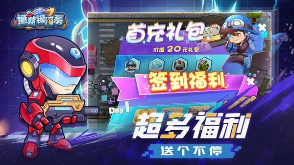 拯救银河系安卓版 V1.0.10210