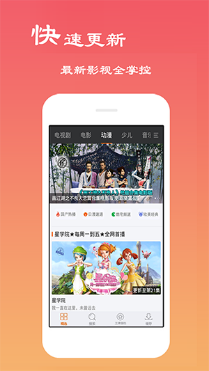 木瓜电影app安卓版 V6.0.0