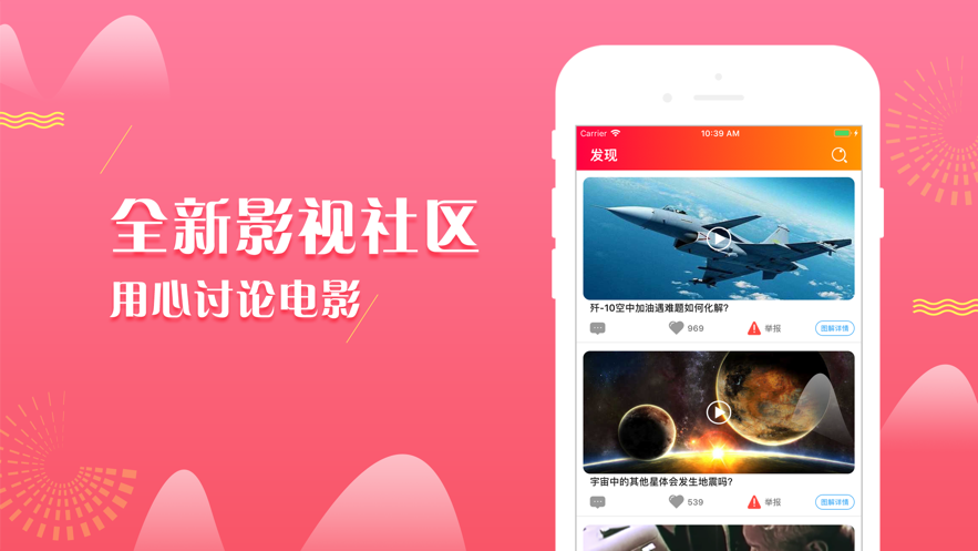 火锅影视ios版 V1.1.7