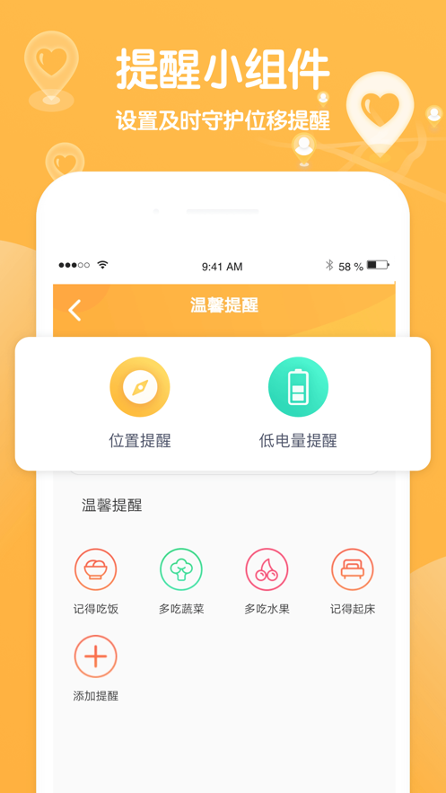 行迹ios版 V1.0