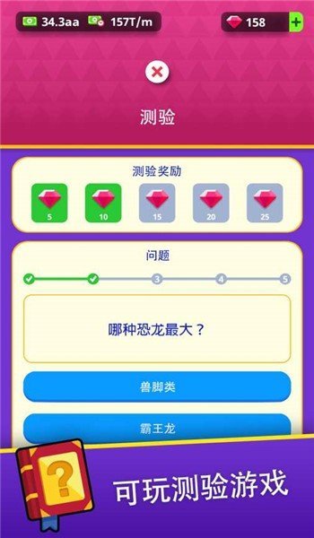 挂机博物馆大亨安卓版 V1.4.1