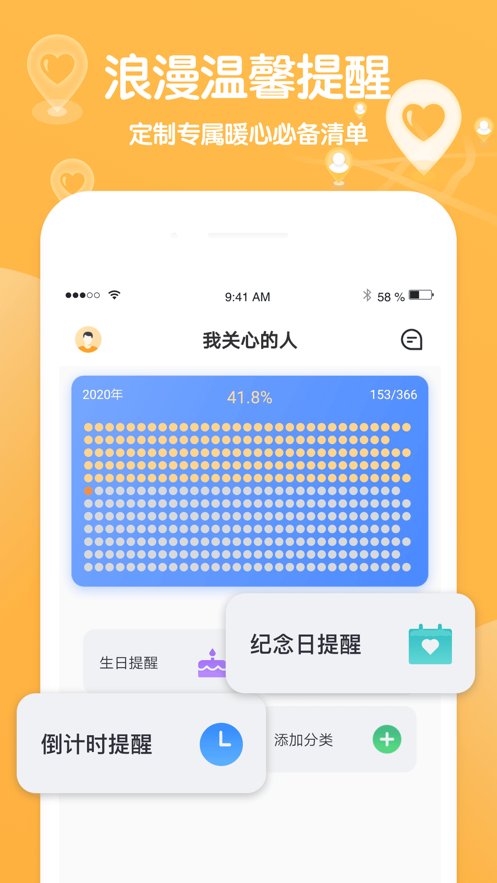 行迹ios版 V1.0