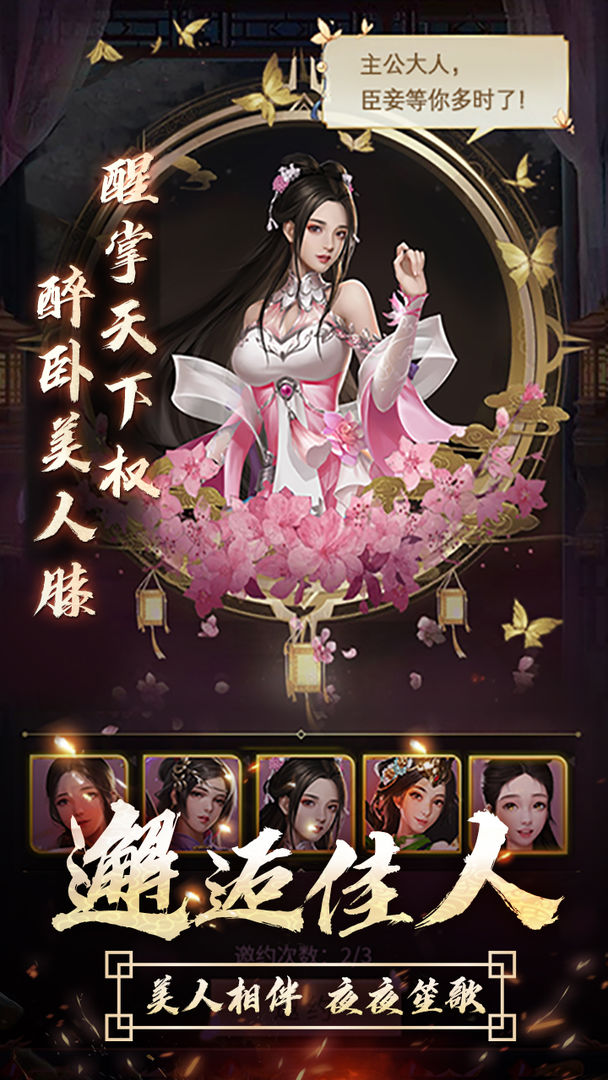 逍遥三国安卓九游版 V3.1.0