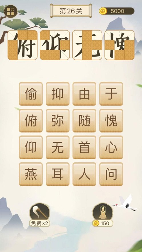 成语太烧脑安卓版 V1.00