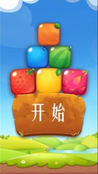 蔬菜明星大消除安卓版 V1.1.4