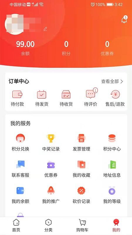 材博汇安卓版 V1.0.5