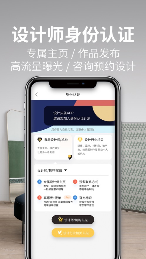 设计头条安卓版 V3.2.3