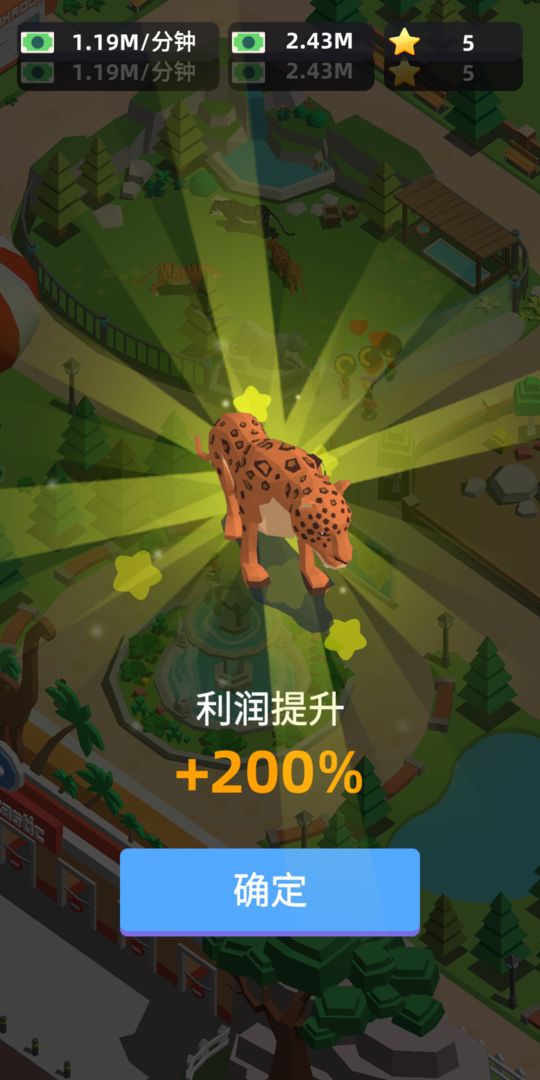 动物园大亨安卓版 V100.0.4