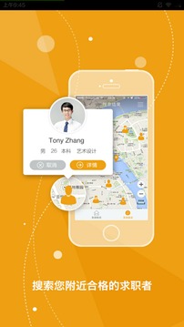 菁客招聘安卓版 V2.2.6