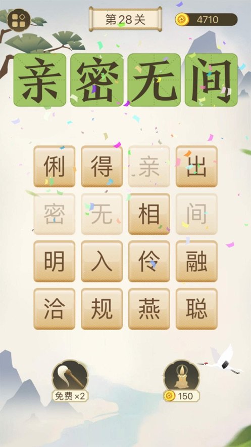 成语太烧脑安卓版 V1.00