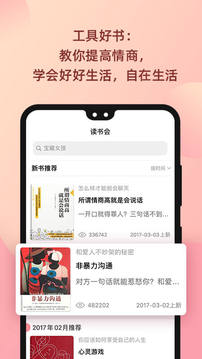 陆琪读书会安卓版 V1.0.3