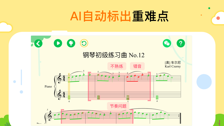 智能陪练ios版 V5.6.0