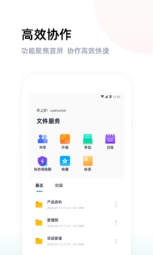 燕麦云安卓版 V5.3.0