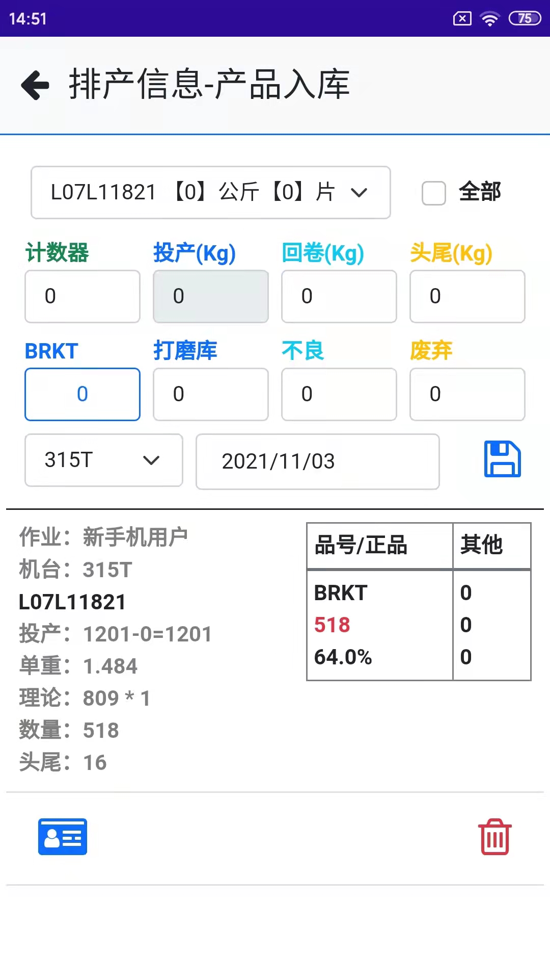 会友冲压安卓版 V1.0.0