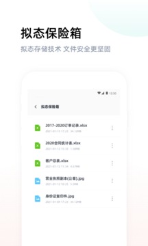 燕麦云安卓版 V5.3.0