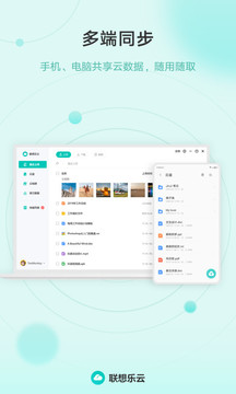 乐同步安卓版 V6.7.10.99