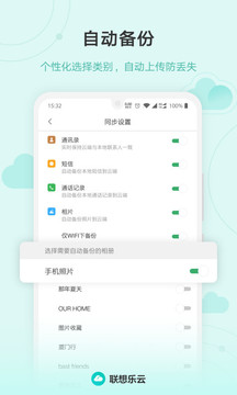 乐同步安卓版 V6.7.10.99