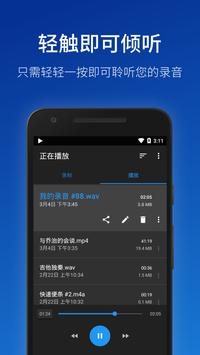 简易录音机安卓版 V2.8.0