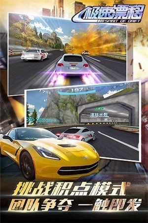 极速漂移之追逐安卓版 V1.01