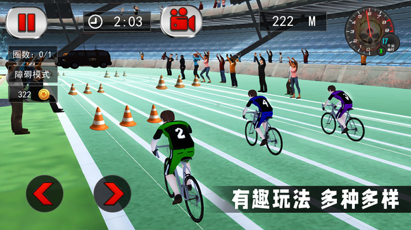 竞技自行车模拟安卓版 V1.0
