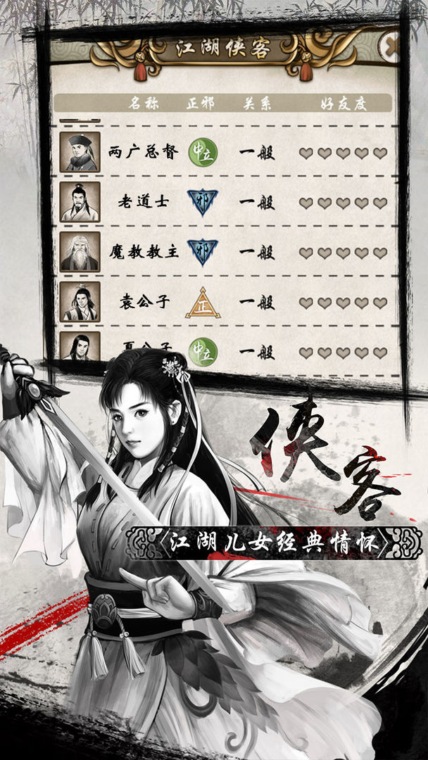 武林群侠录安卓版 V1.0