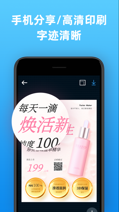 海报制作大师安卓版 V2.0.0